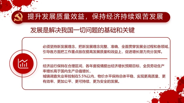 七一讲话党课党史学习教育动态PPT
