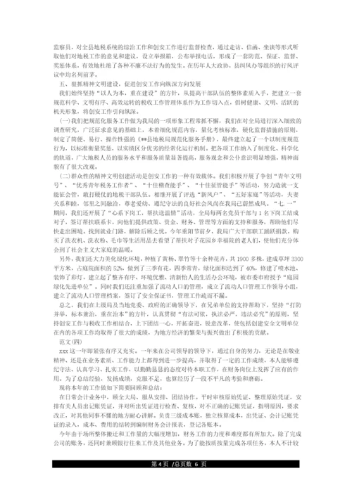 税务干部个人思想工作总结.docx