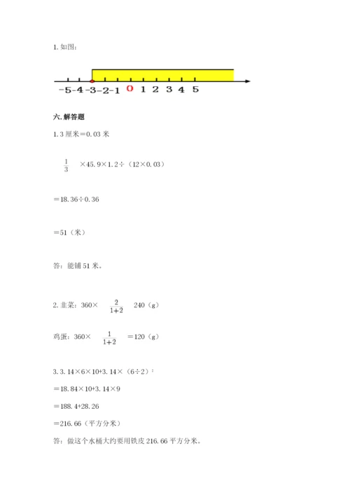 冀教版小升初数学模拟试卷及答案（名校卷）.docx