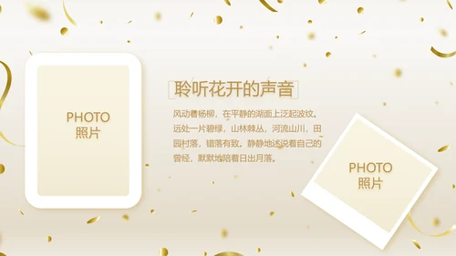 金色时尚生日快乐纪念册电子相册动态PPT模板