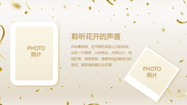 金色时尚生日快乐纪念册电子相册动态PPT模板