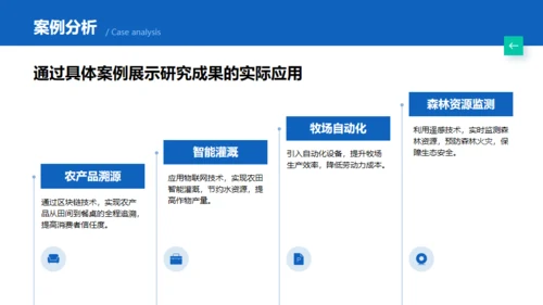 毕业答辩成果汇报通用PPT蓝色模板