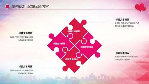 关爱儿童留守儿童爱心公益慈善PPT模板