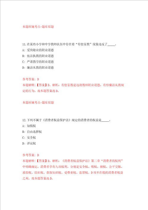 2022湖北省农科院农业经济技术研究所编外聘用人员公开招聘2人第一批强化卷第8次