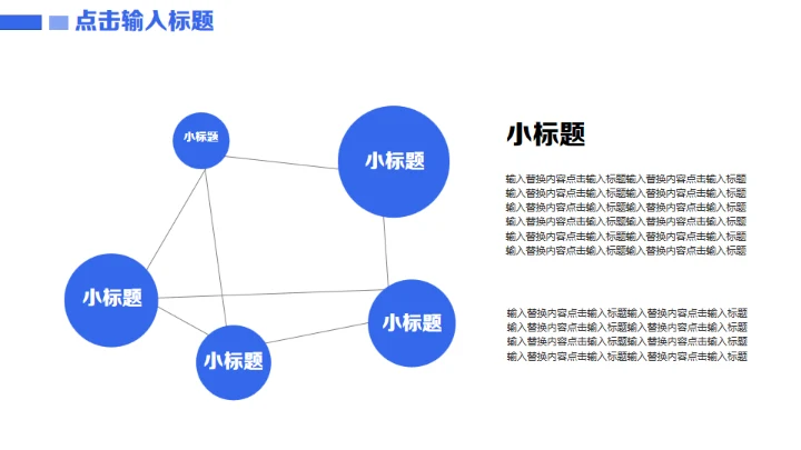 蓝天简约大气5G时代宣传发布会通用PPT模板