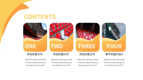 体育活动赛事策划通用PPT模板