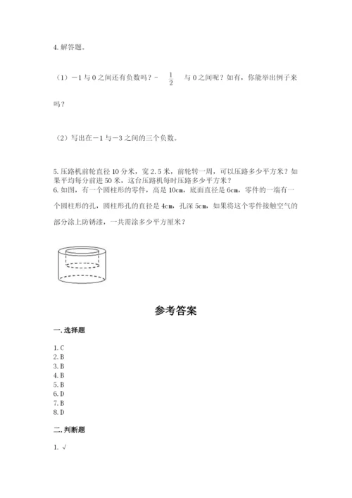 北京版小学六年级下册数学期末综合素养测试卷精品【网校专用】.docx