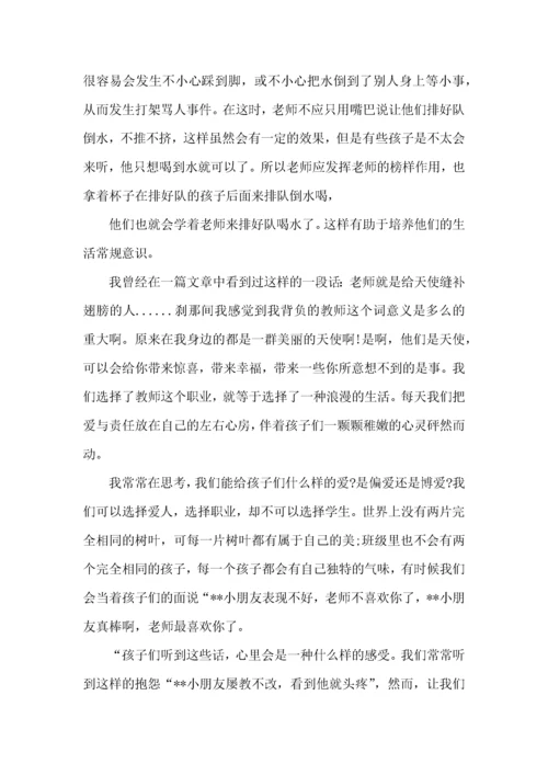 幼儿教师师德师风学习心得体会14篇.docx