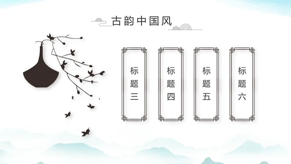 大气中国风党风廉政文化工作总结PPT