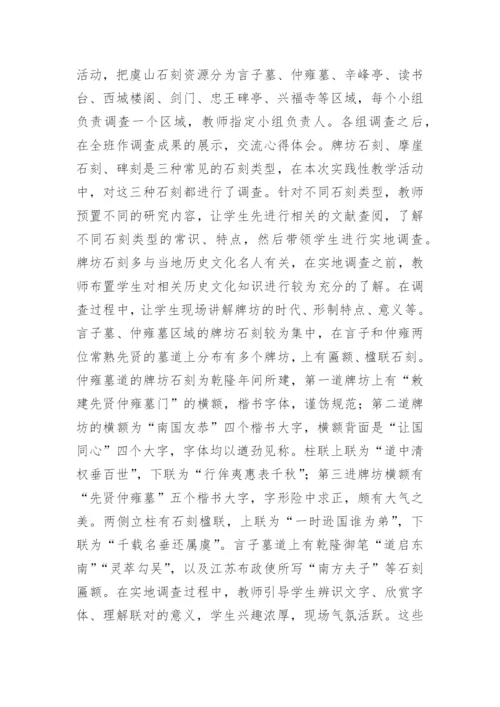 古代文学实践性教学论文.docx
