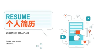 蓝绿色插画个人简历PPT案例