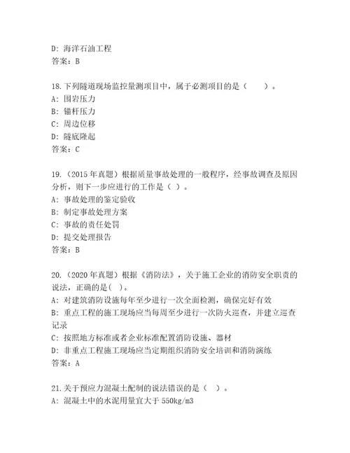 内部建筑师二级考试完整版参考答案