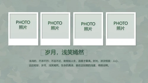 致敬八一建军节部队军事动态PPT