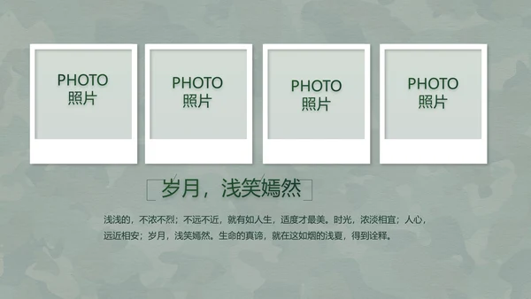 致敬八一建军节部队军事动态PPT