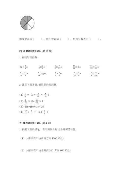 小学数学六年级上册期末卷及参考答案（轻巧夺冠）.docx