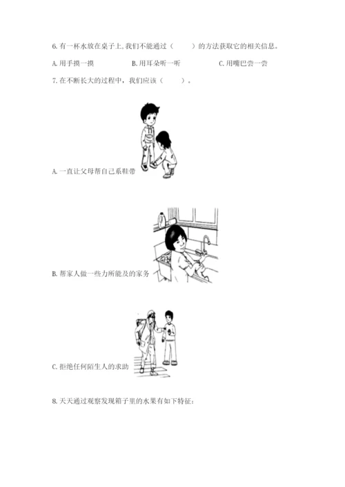 教科版二年级下册科学知识点期末测试卷附参考答案【综合题】.docx