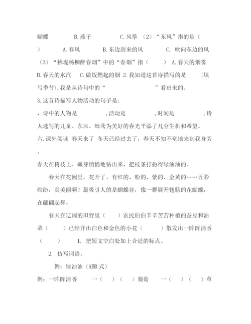 精编之委托书二年级下册语文第一单元课课练.docx