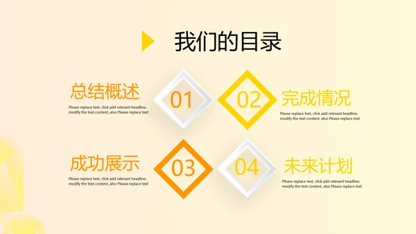 橙色时尚公司工会工作总结商务风通用PPT动态模板