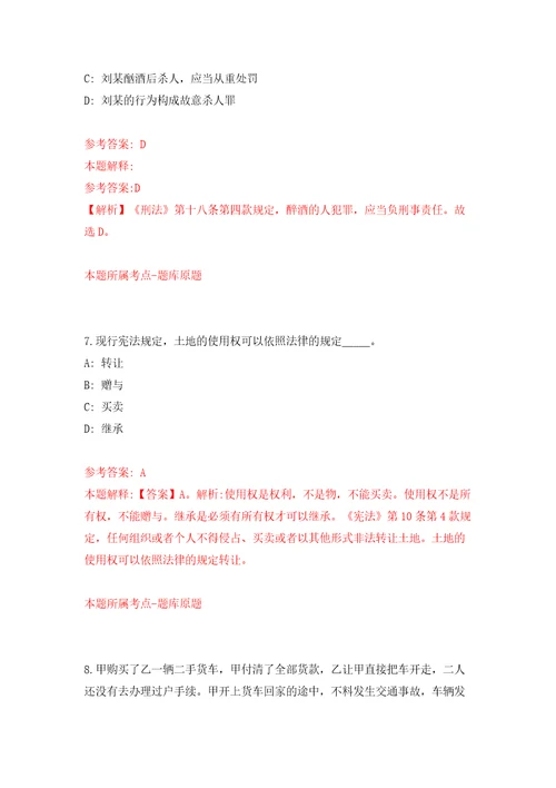 浙江宁波市北仑区郭巨街道招考聘用编外人员3人模拟考试练习卷及答案第2卷