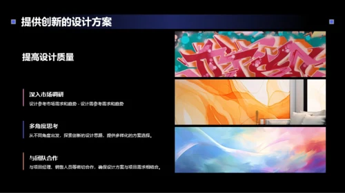 粉色创意设计趋势艺术设计年会PPT模板