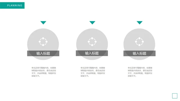 绿色极光简约风策划方案PPT模板