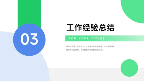 蓝绿创意几何年终总结汇报PPT模板