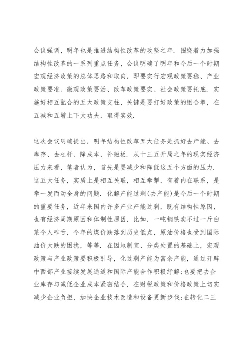 2022年中央经济工作会议报告全文.docx