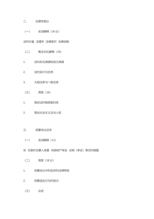 2023年上海交通大学硕士研究生入学考试试题.docx