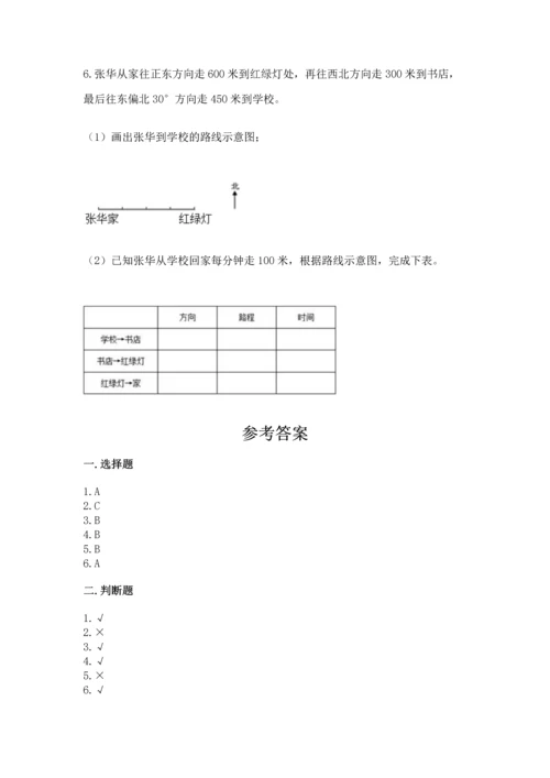 人教版六年级上册数学期中测试卷（巩固）word版.docx