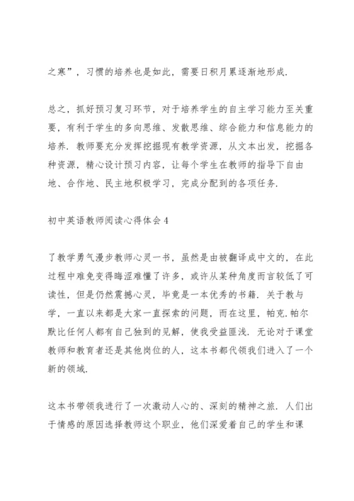 初中英语教师阅读心得体会1000字5篇_教师阅读心得体会感想.docx