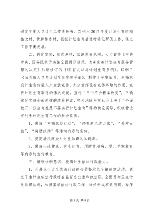 乡镇计划生育第一次宣传服务月活动工作总结.docx