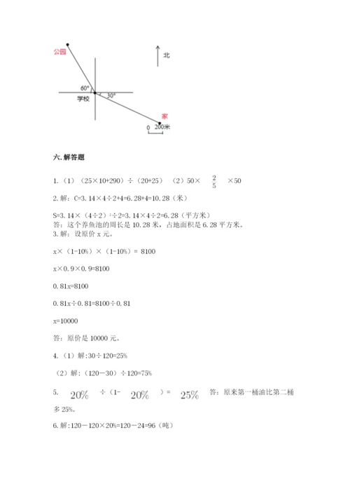 小学数学六年级上册期末卷（名师推荐）word版.docx