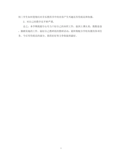 精编之初中音乐教师教学工作总结范文2.docx