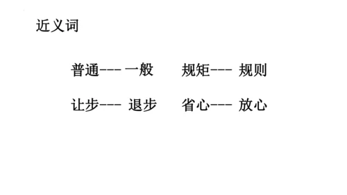 26《宝葫芦的秘密（节选）》课件