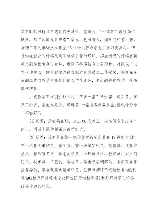 教师年度思想素质工作计划10篇范本