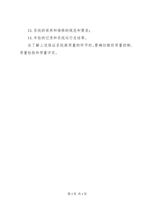 弱电集成工程项目管理计划书 (2).docx