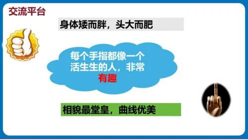 统编版五年级语文下册同步精品课堂系列语文园地七（教学课件）