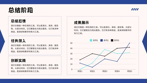 大学生社会实践报告教育培训通用PPT模板