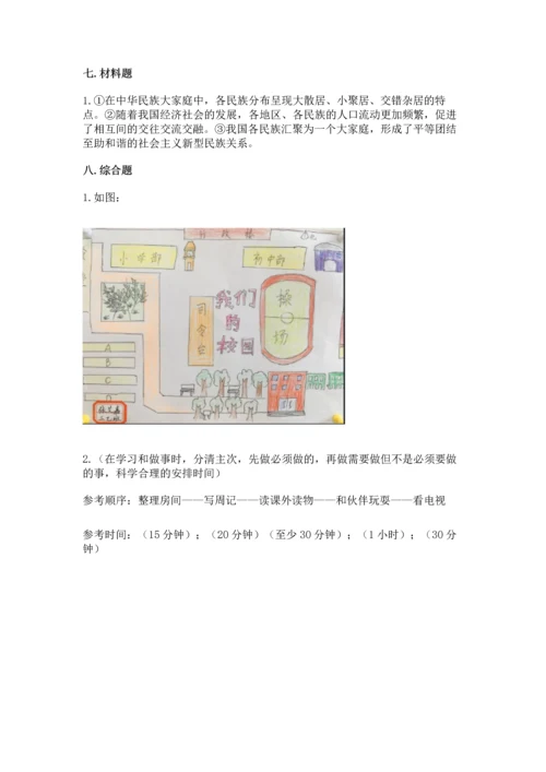 2022小学三年级上册道德与法治 期末测试卷含完整答案（网校专用）.docx
