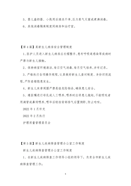 新生儿管理制度11篇.docx