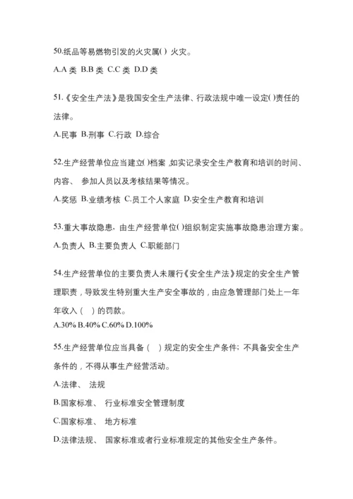2023江苏“安全生产月”知识主题试题含参考答案.docx