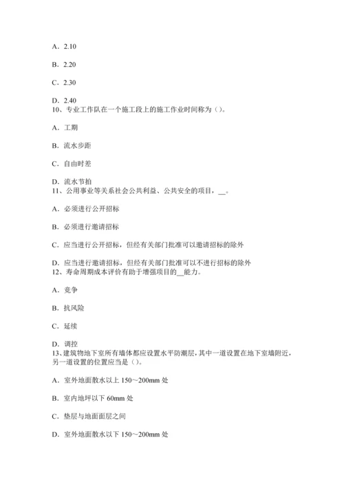 上半年广西造价工程师工程计价竣工结算考试试题.docx