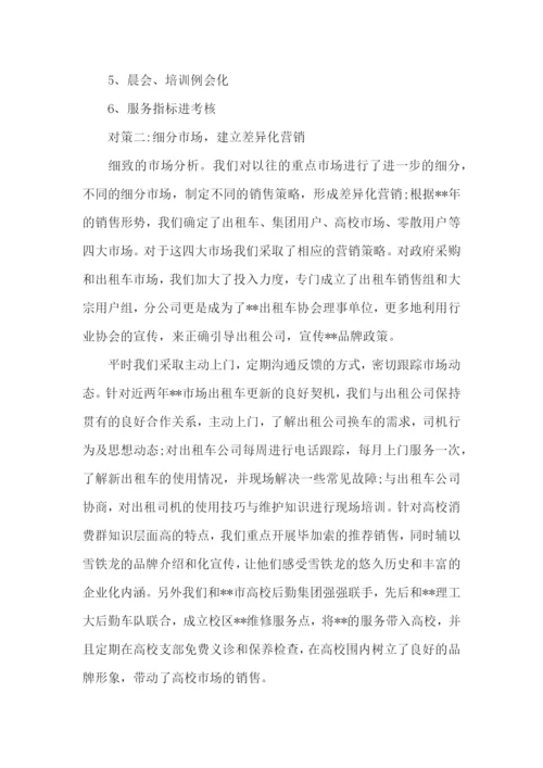 汽车销售个人述职报告(13篇).docx