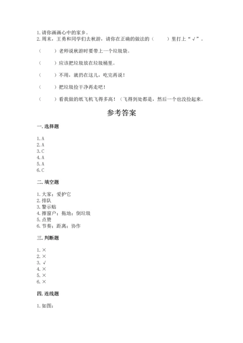新部编版二年级上册道德与法治期末测试卷推荐.docx