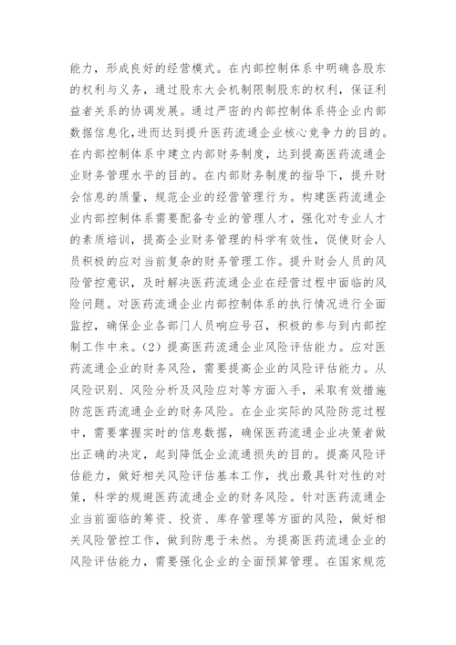 医药代表毕业论文.docx