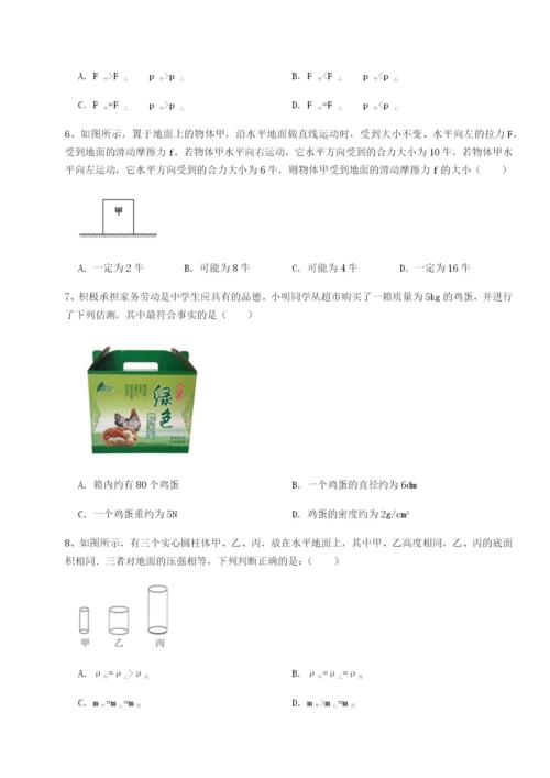 基础强化四川峨眉第二中学物理八年级下册期末考试章节测评试卷（含答案详解版）.docx