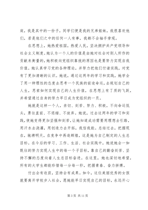 付出会有收获坚持会有成果.docx