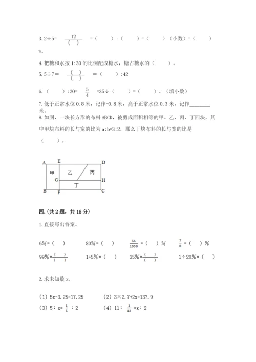 六年级毕业班数学期末考试试卷及答案（真题汇编）.docx