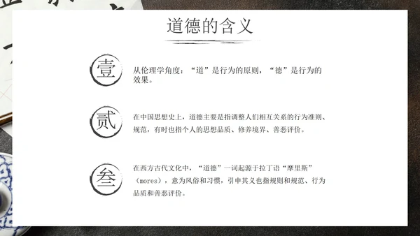 实景科普文房四宝道德讲堂主题教育PPT模板