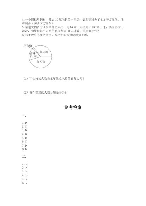 苏教版数学小升初模拟试卷及参考答案（轻巧夺冠）.docx